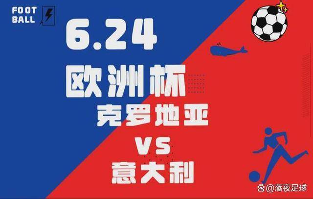 克罗地亚VS意大利_克罗地亚vs意大利比分预测克罗地亚VS意大利!克罗地亚老爷车难开!意大利拿分出线