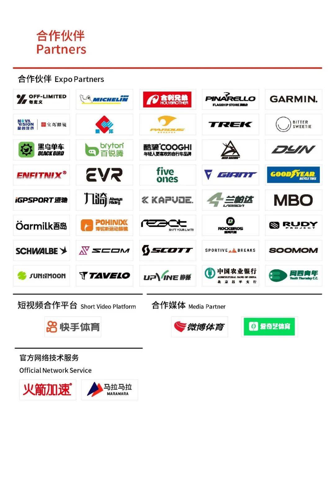 皇冠体育官网_喜报皇冠体育官网!火箭加速体育再次为环西自行车赛中国官网提供技术服务