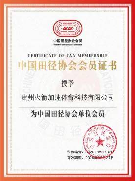 皇冠体育官网_喜报皇冠体育官网!火箭加速体育再次为环西自行车赛中国官网提供技术服务