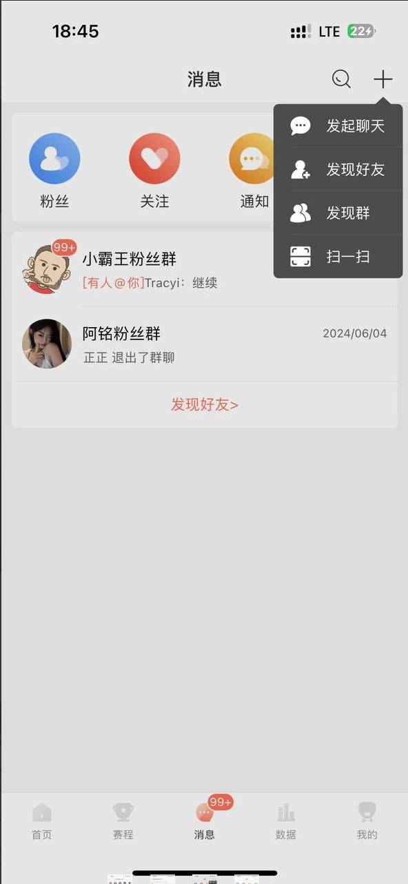 皇冠比分网_在比分网中添加即时通讯功能(IM)的好处