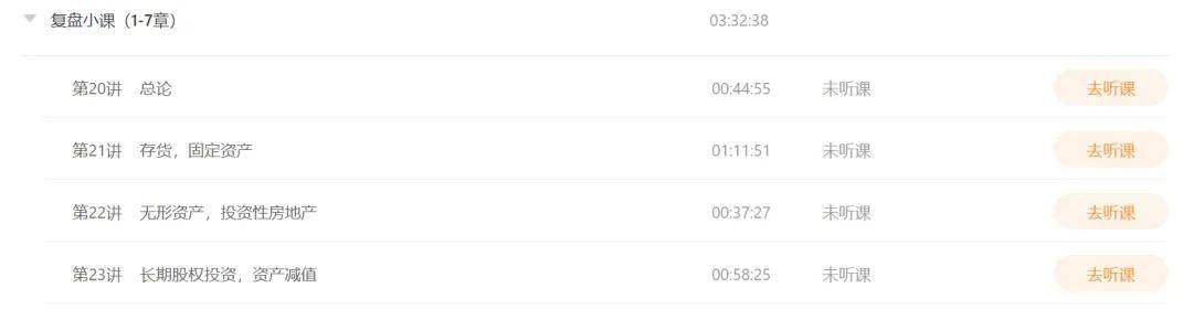 皇冠正网注册_2024年cpa注册会计师网课(东奥、轻一、马勇、高途、正保)