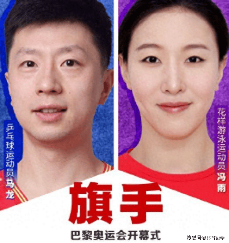 奥运会开幕式_奥运会奥运会开幕式!中国队2名开幕式旗手确定 网友:实至名归