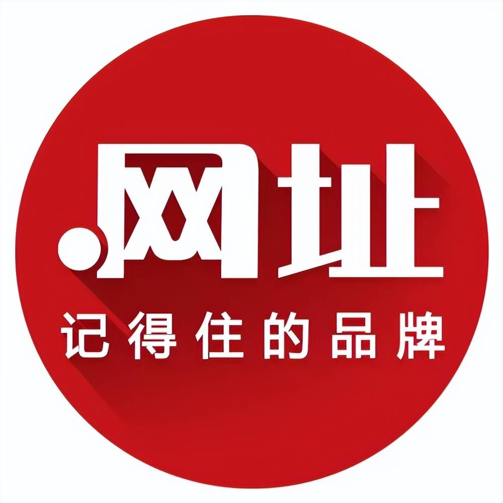 皇冠官网网址_中文网址京客网:中文网址域名助绍兴兴欣新材料官网入口更简单