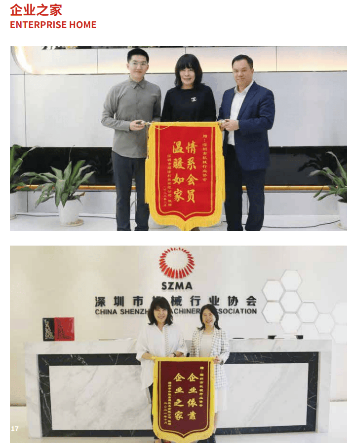 皇冠信用网会员申请_联动产业、企业皇冠信用网会员申请!欢迎申请成为深圳市机械行业协会会员