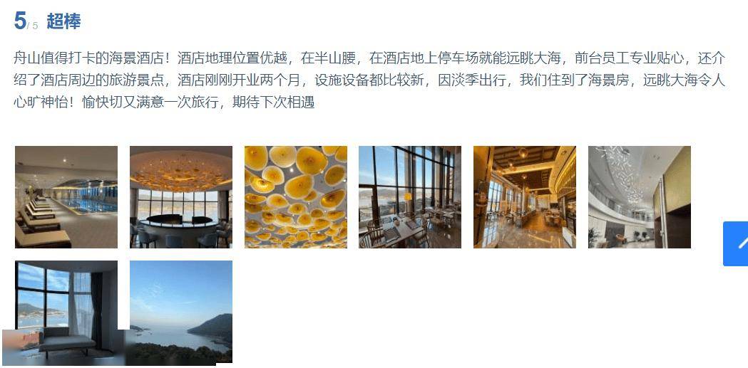 皇冠代理登1,2,3_【舟山海景皇冠假日酒店】3天2晚¥1399起套餐皇冠代理登1,2,3,含高级房1间2晚连住+每间夜双早+入住当日免费迷你吧等~