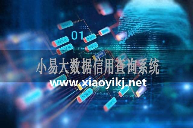 皇冠信用平台_大数据信用哪个平台查询靠谱皇冠信用平台?