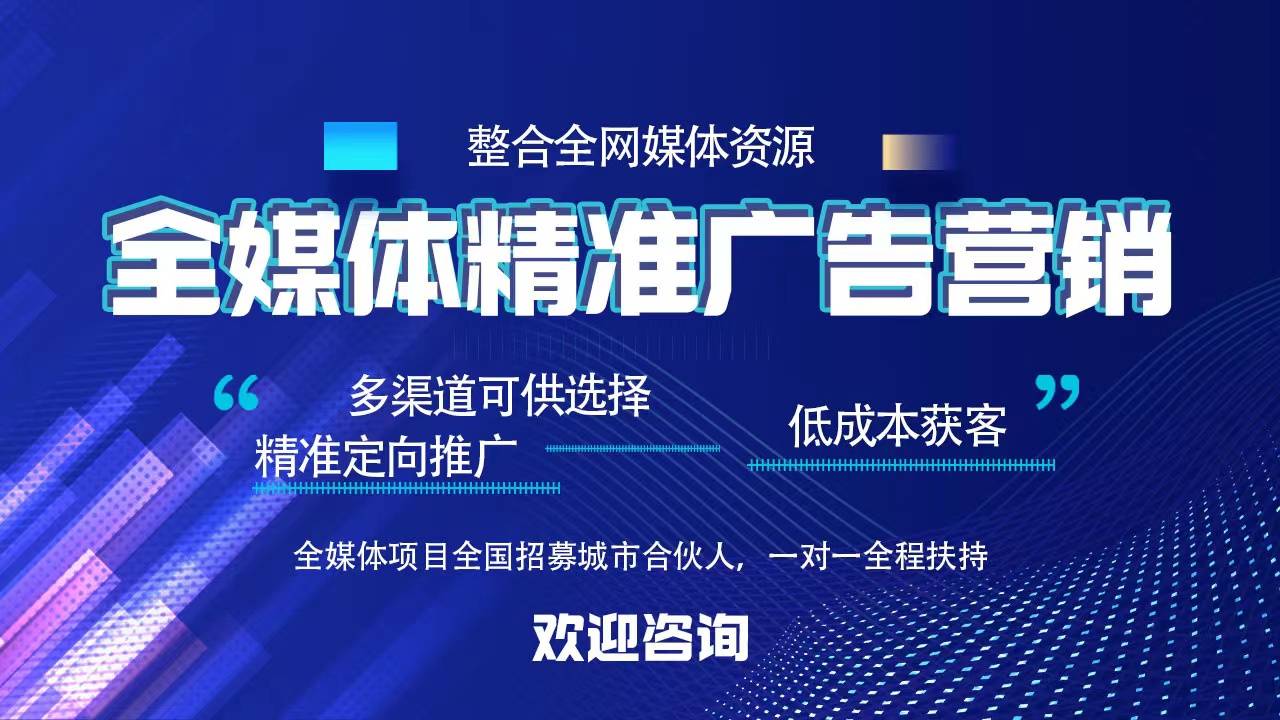 申请皇冠信用网代理_互联网广告代理怎么申请 朋友圈广告代理商政策申请皇冠信用网代理? 全程扶持落地