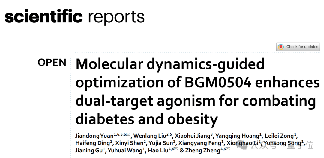 皇冠登3_中国AI制药成果登Nature子刊:分子模拟设计糖尿病药物皇冠登3,效果优化2-3倍