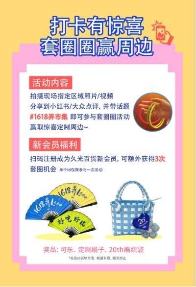 皇冠信用网去哪里弄_夏日纳凉夜生活去哪里皇冠信用网去哪里弄?久光百货1618弄市集限时回归啦