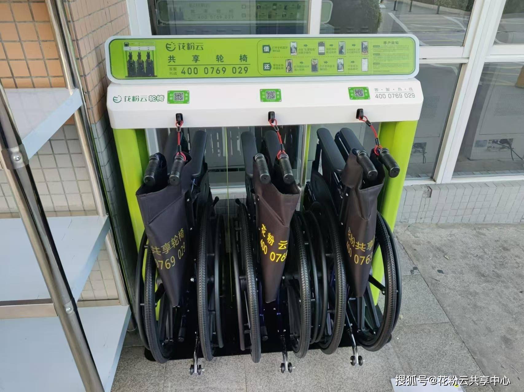 皇冠信用网需要押金吗_花粉云共享轮椅需要押金吗皇冠信用网需要押金吗?这种扫码共享轮椅如何使用?