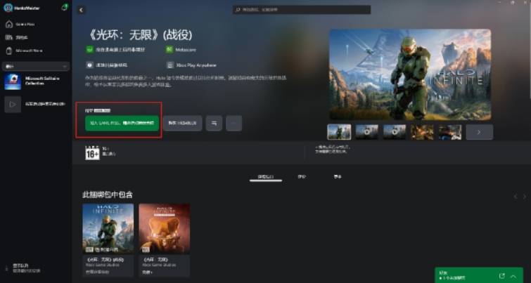皇冠信用网会员怎么开通_微软商店xgp会员怎么买皇冠信用网会员怎么开通?xgp会员开通教程