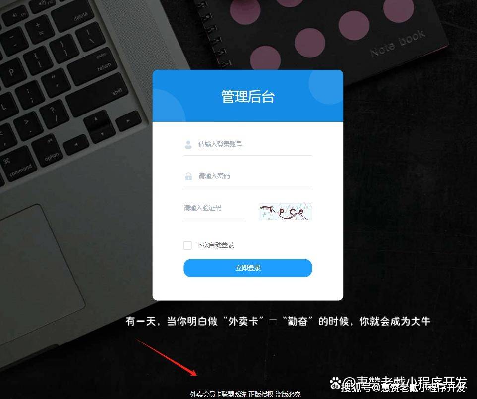 皇冠信用网正版会员_外卖会员卡系统后台如何判断是盗版还是正版?打击盗版皇冠信用网正版会员,人人有责