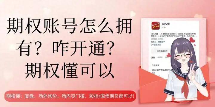 皇冠信用网账号开通_期权账号怎么拥有皇冠信用网账号开通?咋开通?