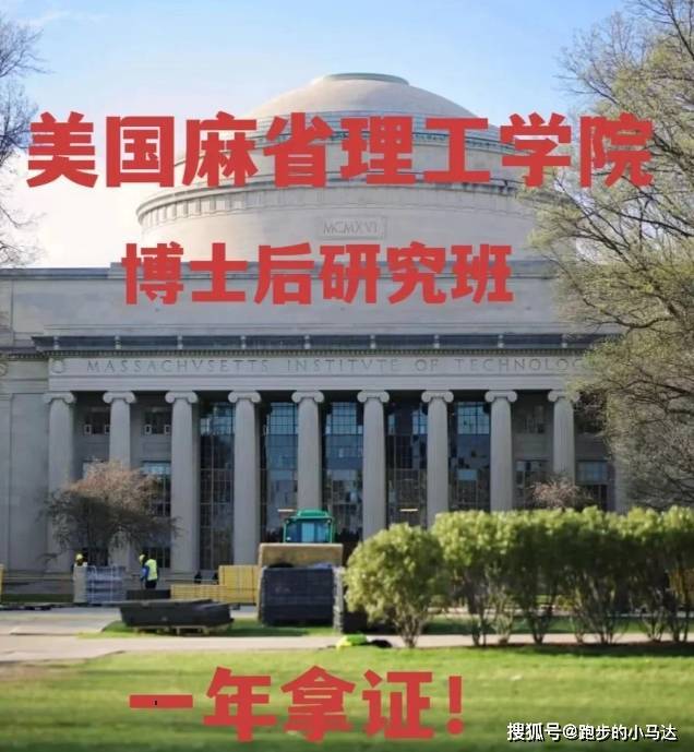 皇冠信用网哪里申请_麻省理工博士后申请:优势在哪里皇冠信用网哪里申请?