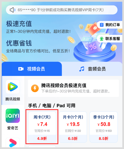 皇冠信用网会员账号_腾讯视频VIP会员账号怎么扫码登录皇冠信用网会员账号?一个腾讯视频会员VIP帐号能登录几个人设备