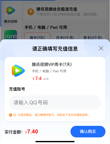 皇冠信用网会员怎么开通_腾讯视频会员vip周卡怎么开通使用皇冠信用网会员怎么开通?