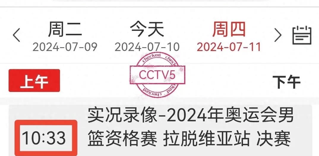 法甲在哪里看直播_中央5台直播篮球时间表:美国男篮VS加拿大男篮法甲在哪里看直播,在哪里看直播