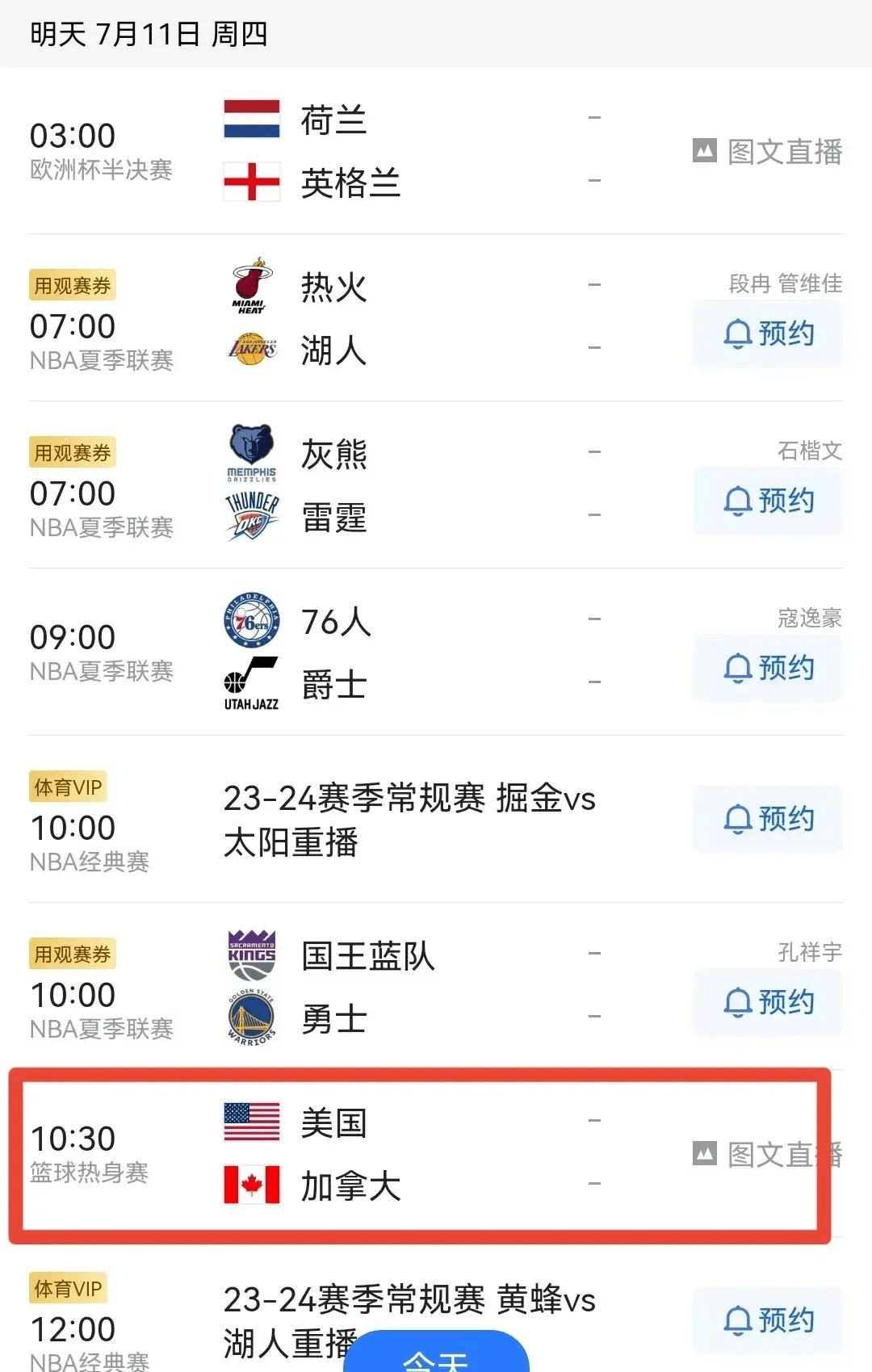 法甲在哪里看直播_中央5台直播篮球时间表:美国男篮VS加拿大男篮法甲在哪里看直播,在哪里看直播