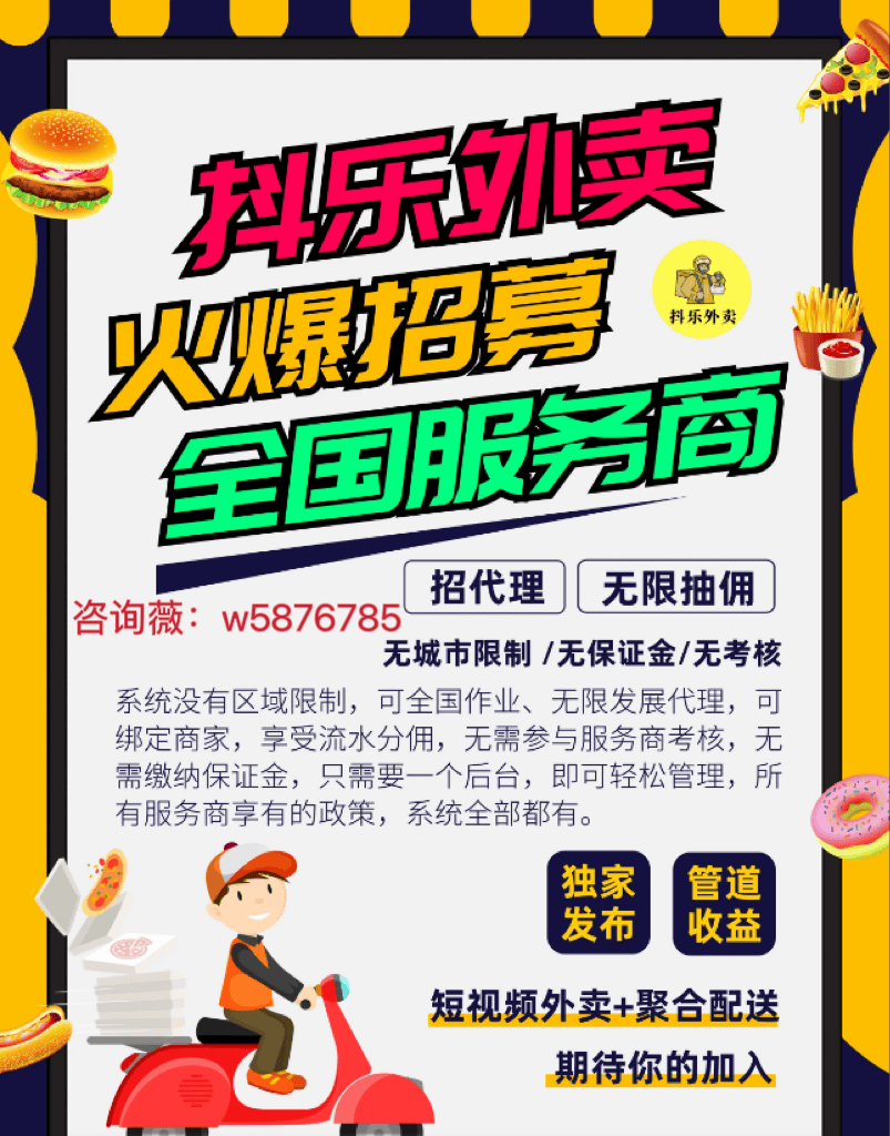 皇冠代理怎么拿_抖音外卖平台区域代理怎么拿皇冠代理怎么拿?盘点这两种方式哪个更好?