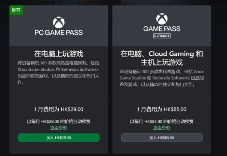 皇冠信用网会员怎么开通_XGP怎么下载皇冠信用网会员怎么开通?XGP会员如何开通?详细教程
