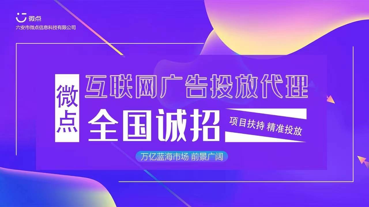 皇冠信用网怎么代理_互联网广告代理项目利润怎么样皇冠信用网怎么代理?微信广告代理怎么做?