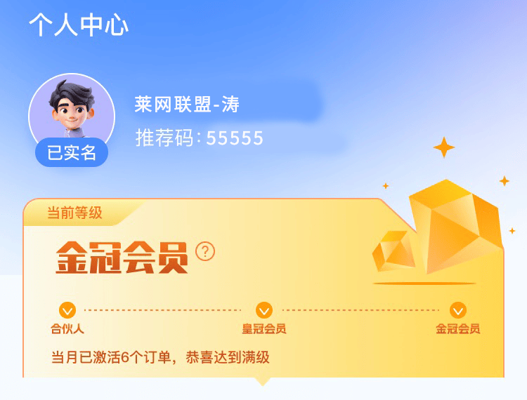 皇冠代理登入_聚网管家app皇冠代理登入!直招皇冠金冠代理商!官方直招一级!