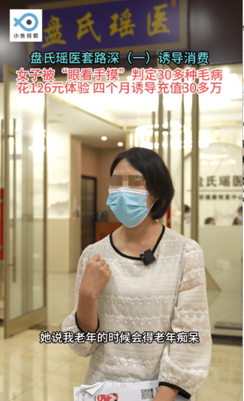 皇冠信用盘_诱导网贷、信用卡套现皇冠信用盘,宝妈称被盘氏瑶医当成“提款机”