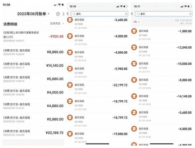 皇冠信用盘_诱导网贷、信用卡套现皇冠信用盘,宝妈称被盘氏瑶医当成“提款机”