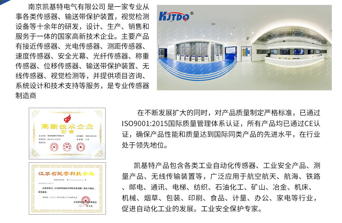 Hga039app_凯基特跑偏开关FJ-PP-A-II 保护装置