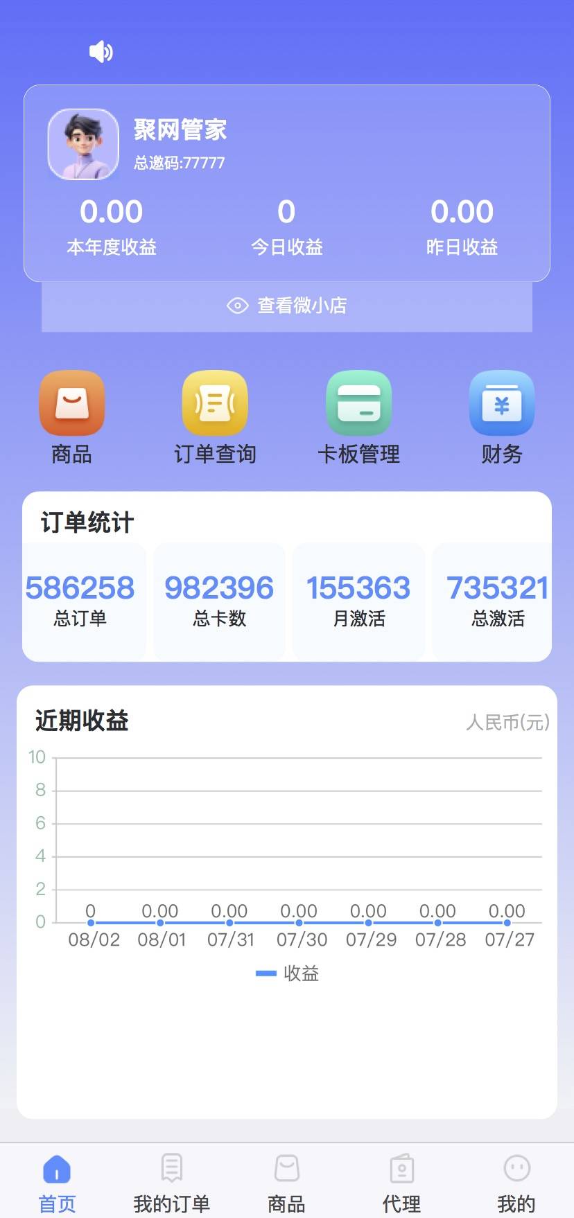 皇冠信用网APP下载_聚网管家app—皇冠金冠来了皇冠信用网APP下载!77777(5个7)