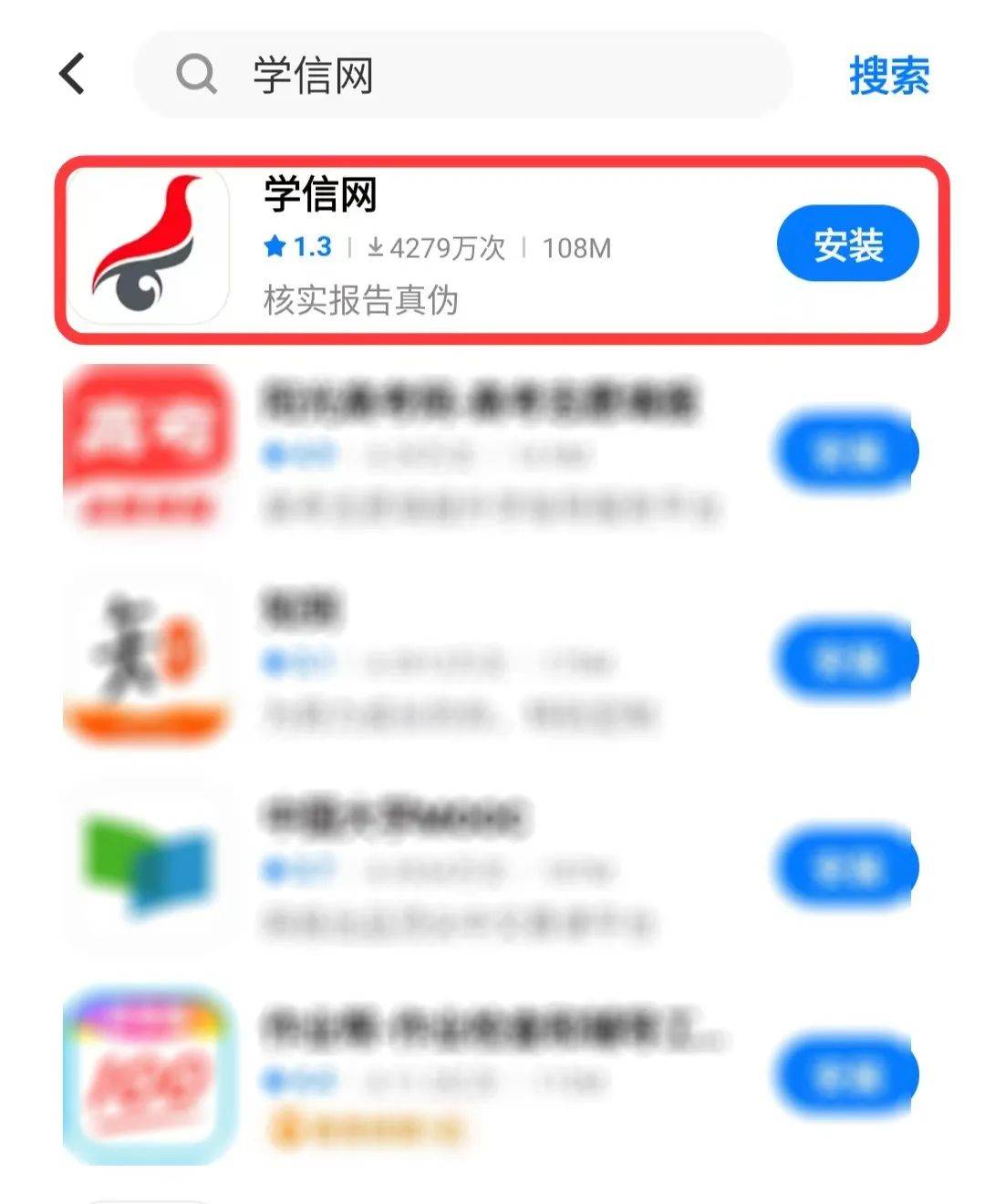 皇冠信用网APP下载_【注意】2024年广东成考专升本考生务必提前下载学信网APP进行实名验证皇冠信用网APP下载!