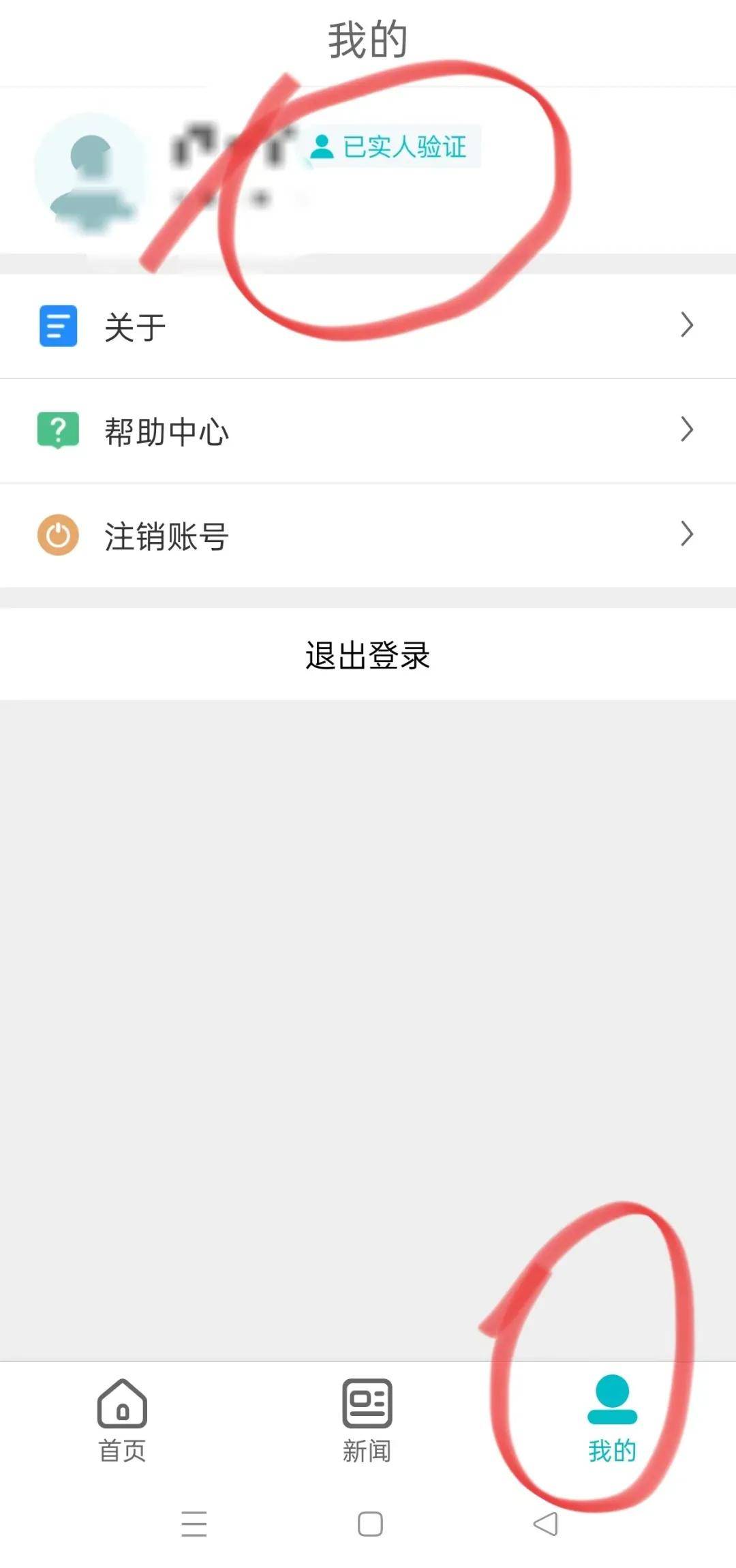 皇冠信用网APP下载_【注意】2024年广东成考专升本考生务必提前下载学信网APP进行实名验证皇冠信用网APP下载!