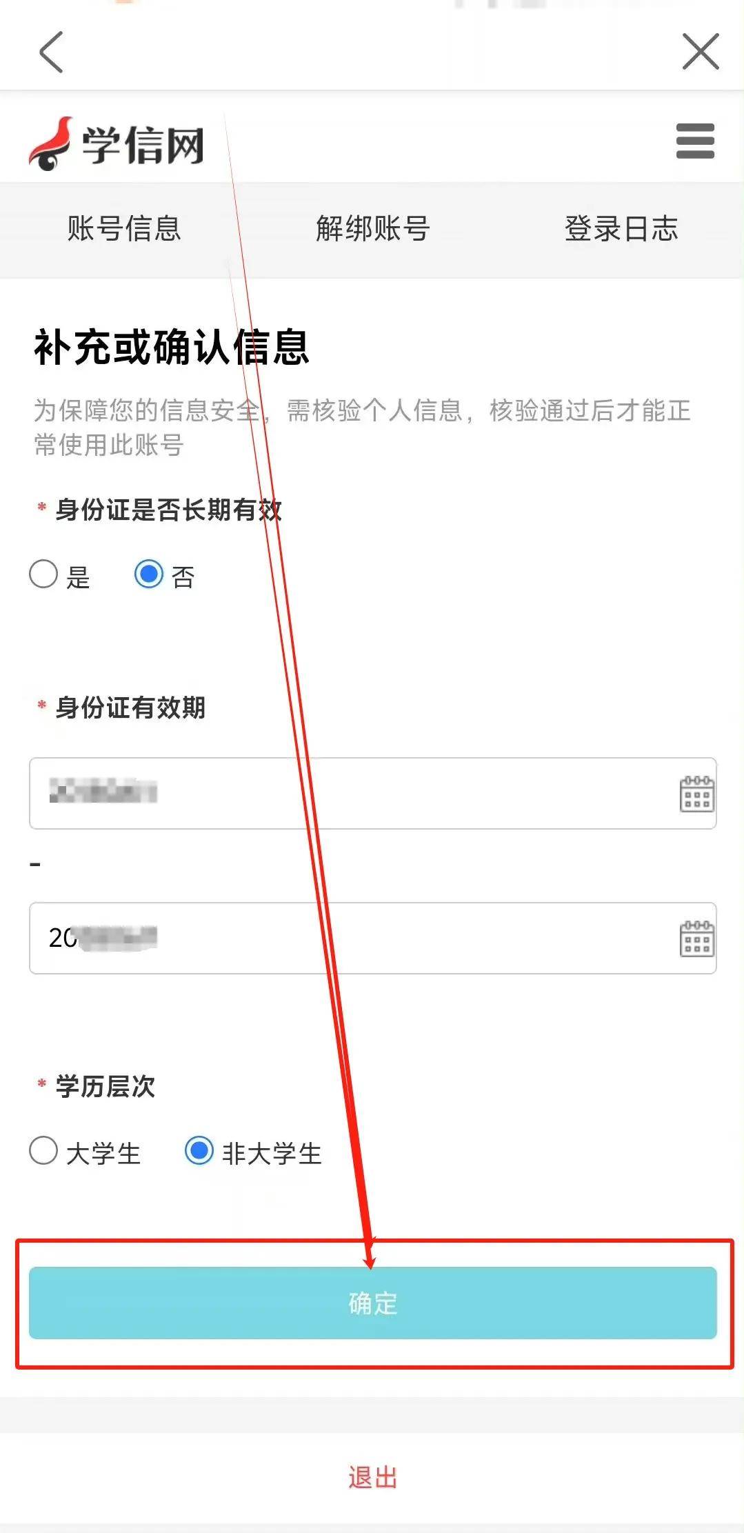 皇冠信用网APP下载_【注意】2024年广东成考专升本考生务必提前下载学信网APP进行实名验证皇冠信用网APP下载!