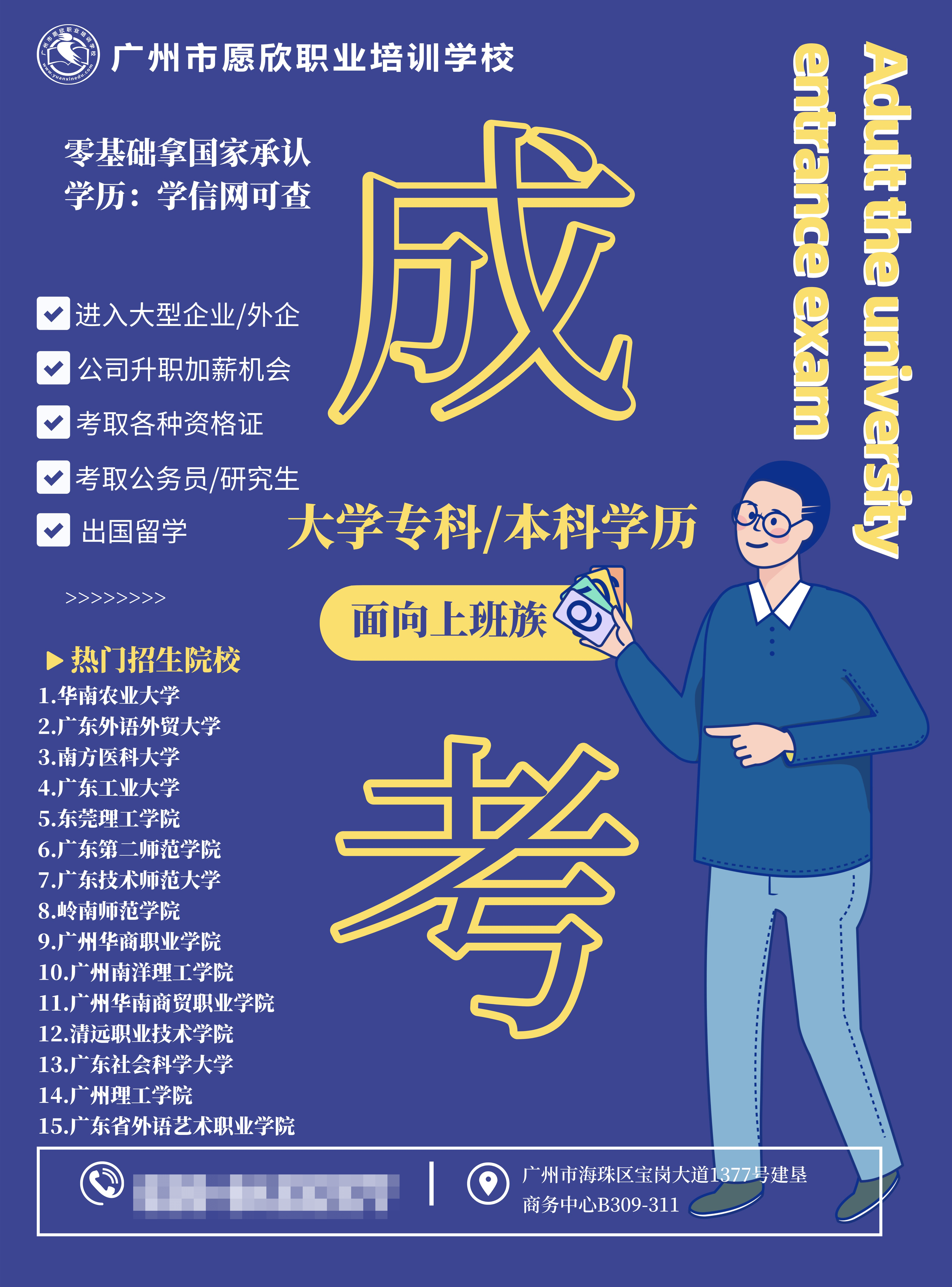 皇冠信用网APP下载_【注意】2024年广东成考专升本考生务必提前下载学信网APP进行实名验证皇冠信用网APP下载!