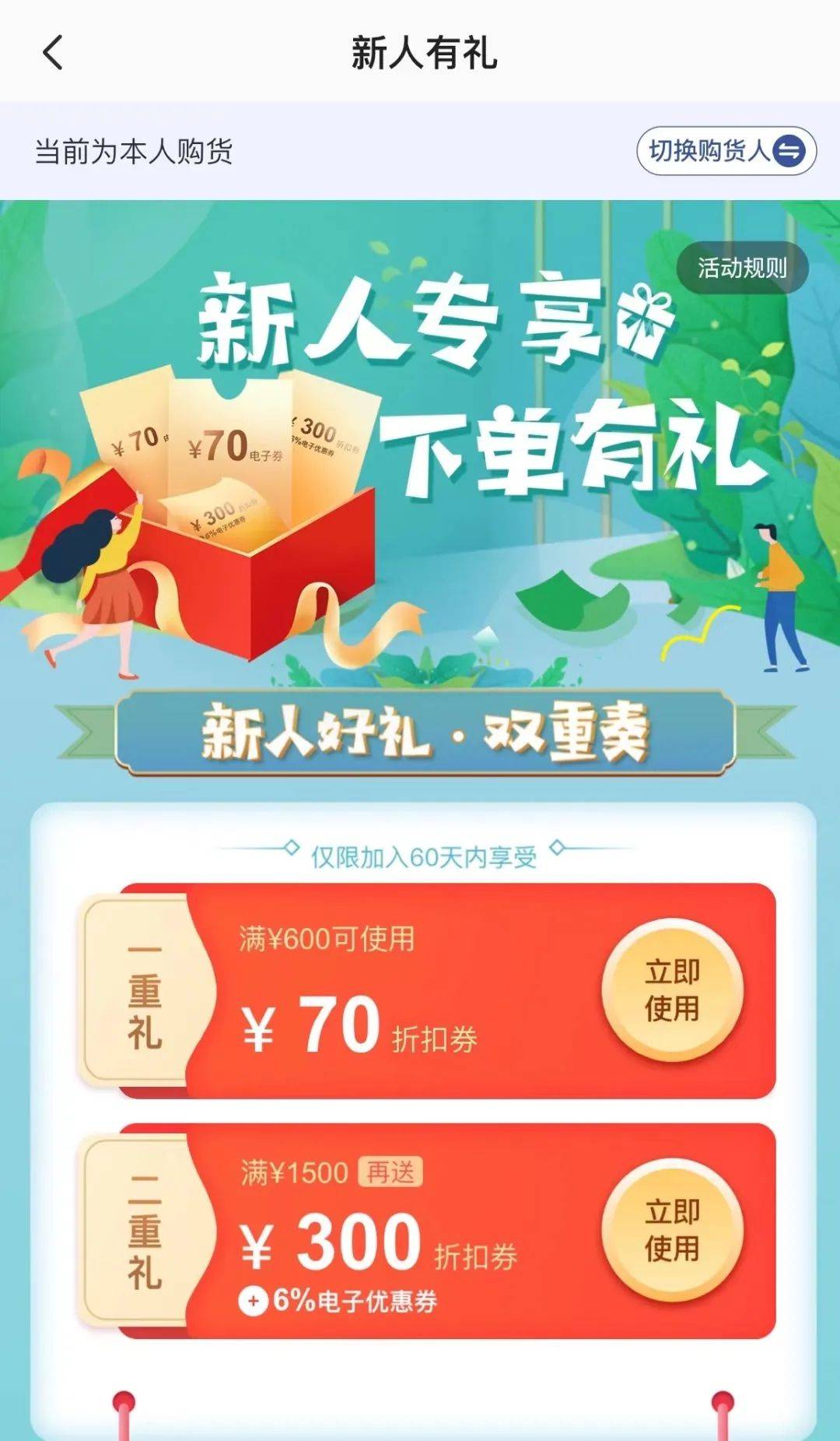 皇冠信用网会员注册_注册安利会员有哪些福利皇冠信用网会员注册?