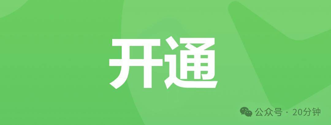 皇冠信用網在哪里开通_微信分期付在哪里开通皇冠信用網在哪里开通?如何申请微信分期付开通入口