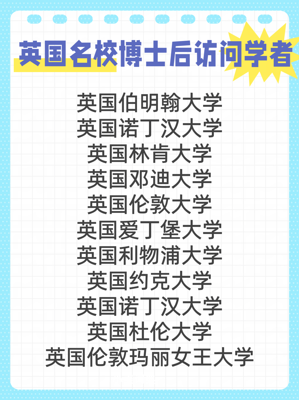 如何申请皇冠信用網_欧洲博士如何申请如何申请皇冠信用網?申请条件?