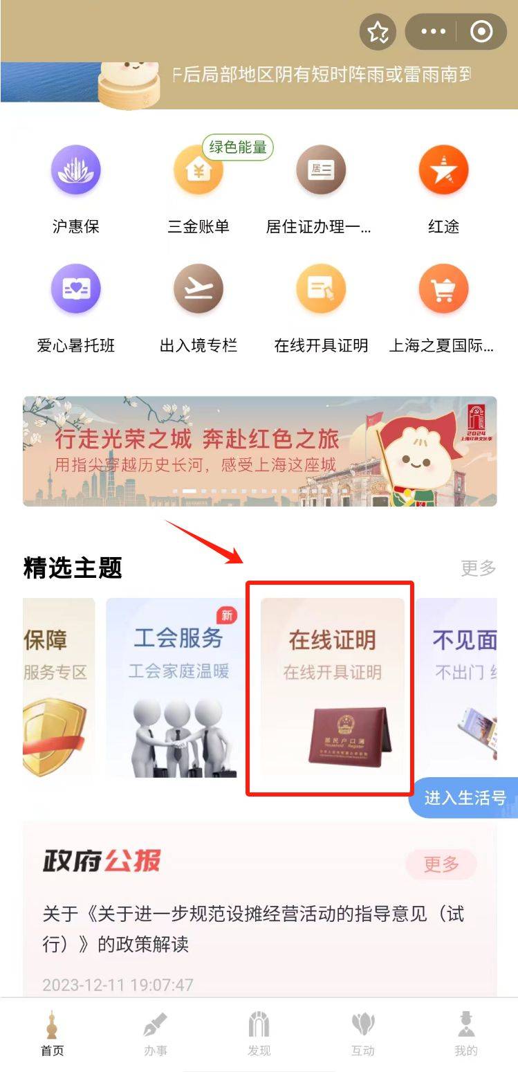 皇冠信用网在线申请_这些常用证明皇冠信用网在线申请,你会在线申请吗?