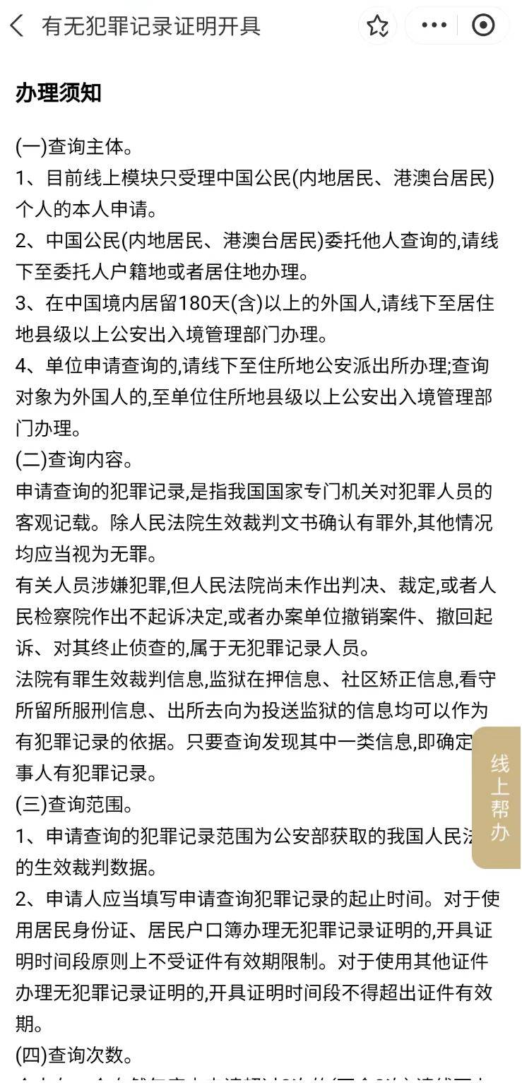 皇冠信用网在线申请_这些常用证明皇冠信用网在线申请,你会在线申请吗?