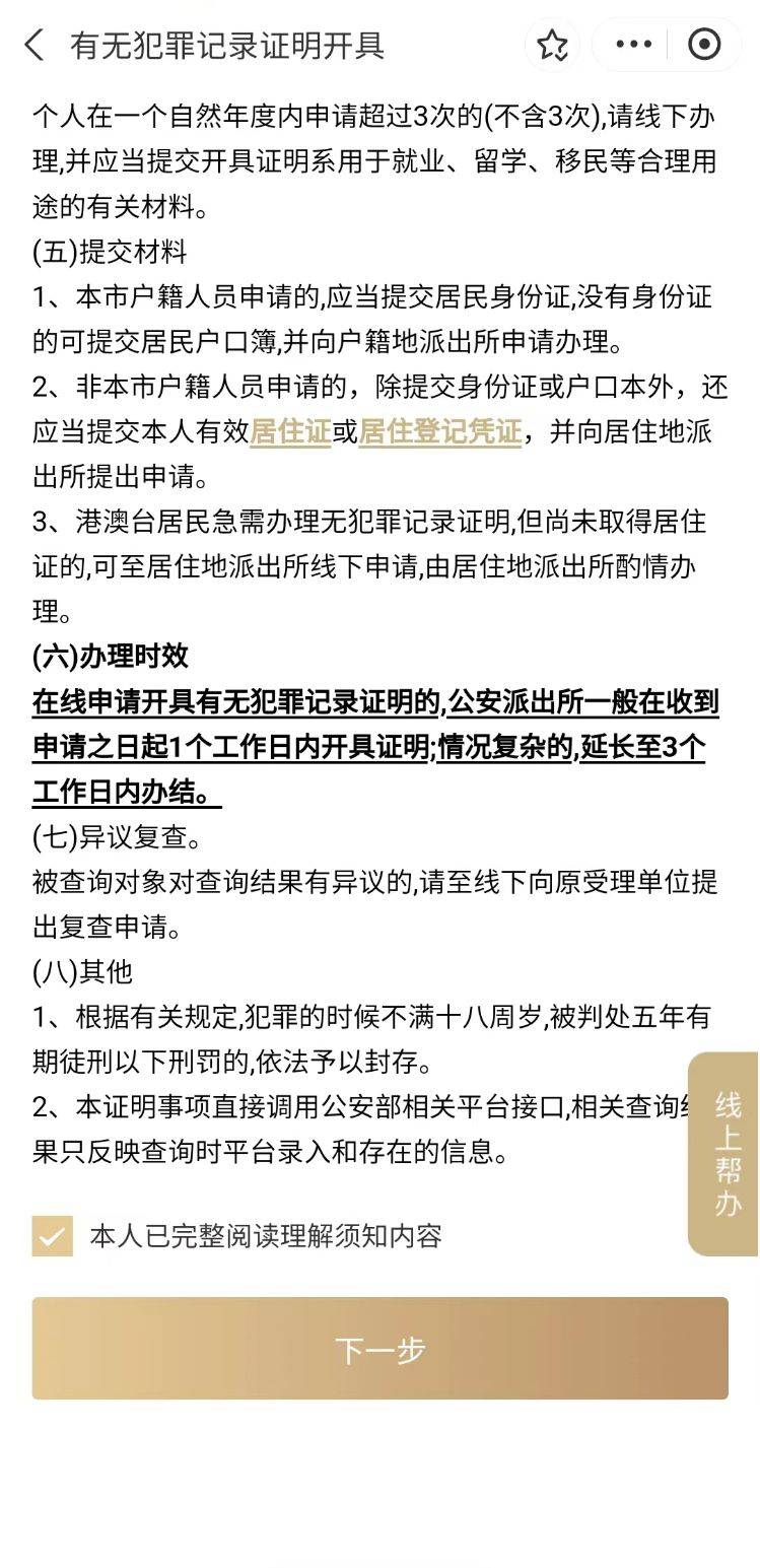 皇冠信用网在线申请_这些常用证明皇冠信用网在线申请,你会在线申请吗?