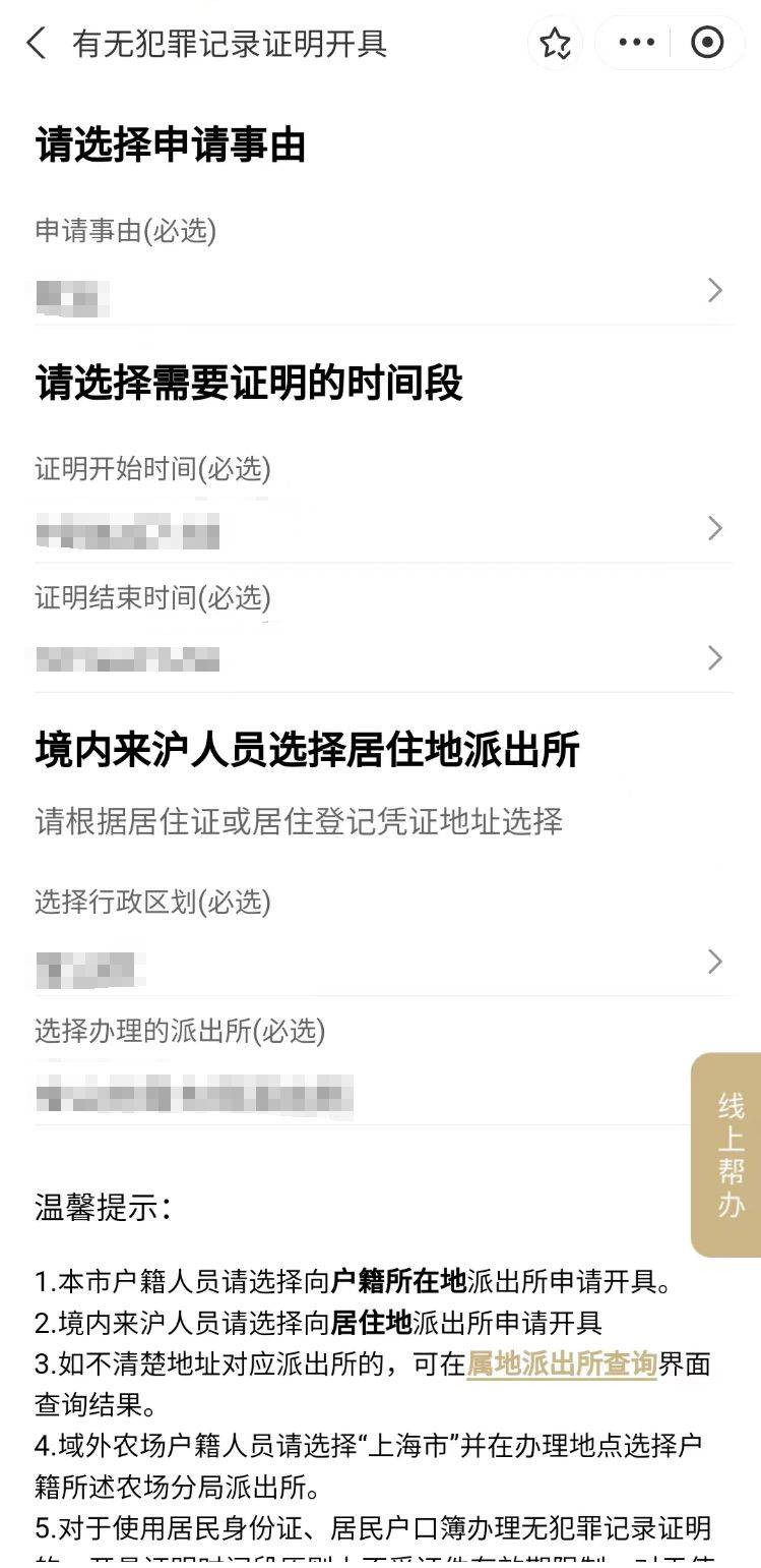 皇冠信用网在线申请_这些常用证明皇冠信用网在线申请,你会在线申请吗?