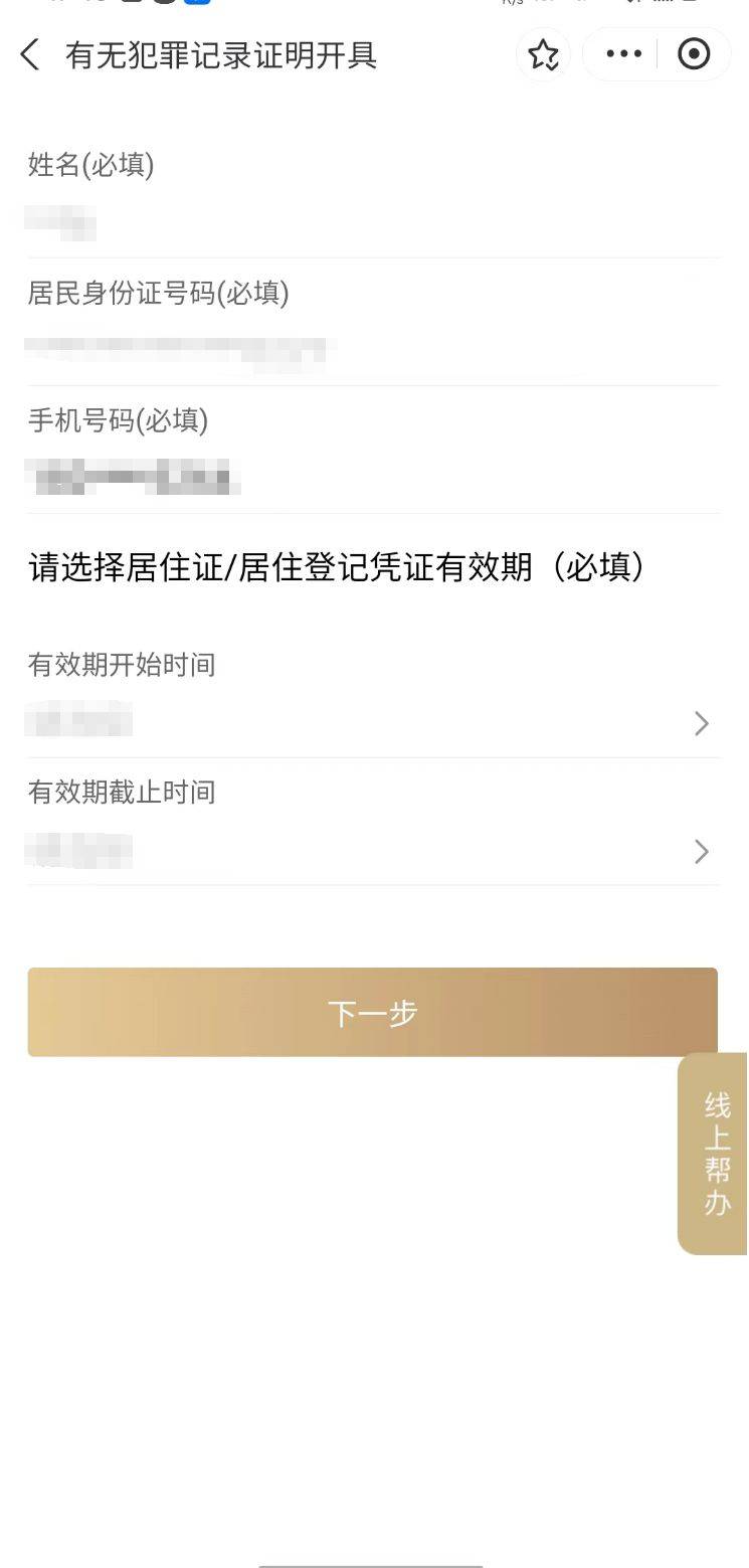 皇冠信用网在线申请_这些常用证明皇冠信用网在线申请,你会在线申请吗?