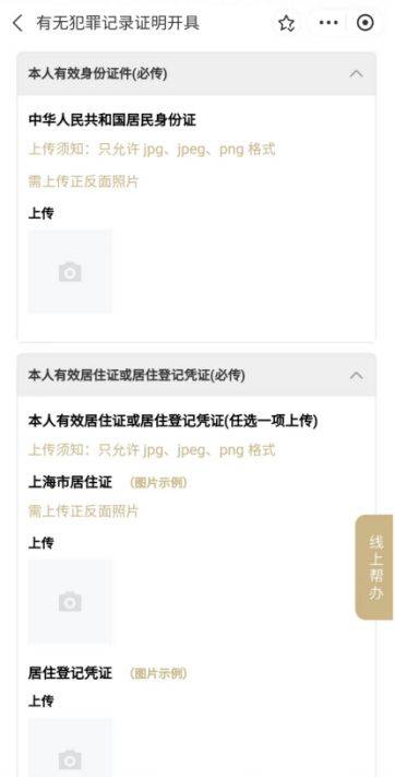 皇冠信用网在线申请_这些常用证明皇冠信用网在线申请,你会在线申请吗?
