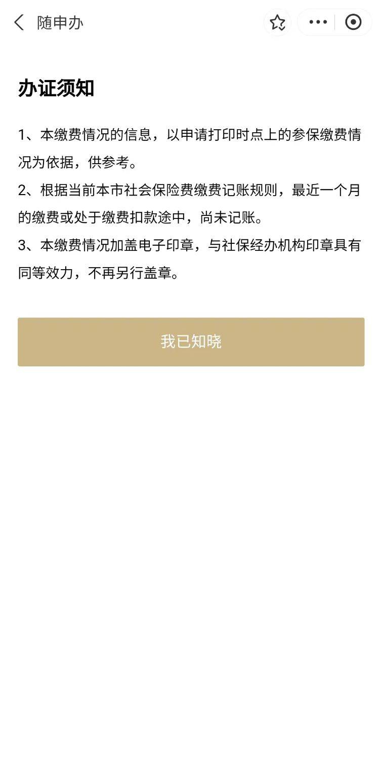 皇冠信用网在线申请_这些常用证明皇冠信用网在线申请,你会在线申请吗?