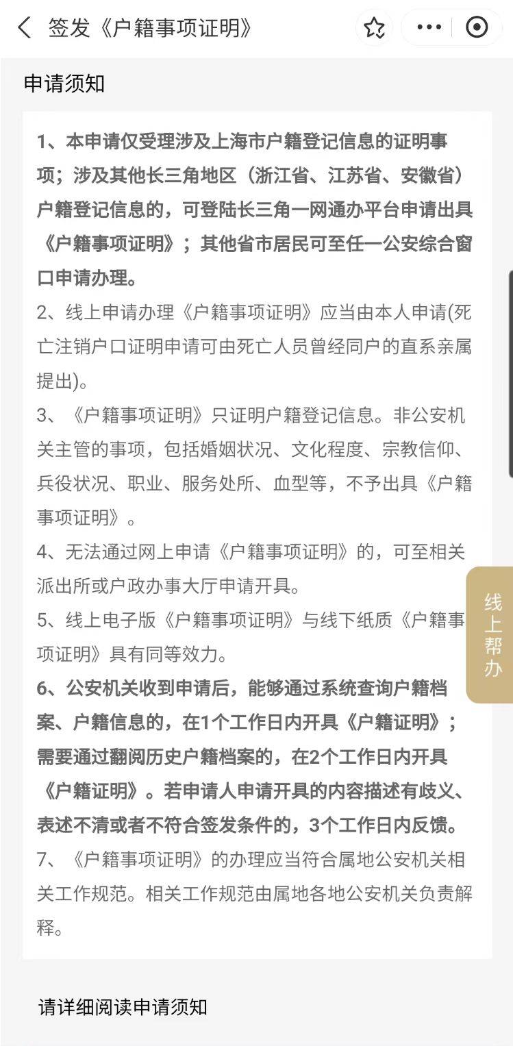 皇冠信用网在线申请_这些常用证明皇冠信用网在线申请,你会在线申请吗?