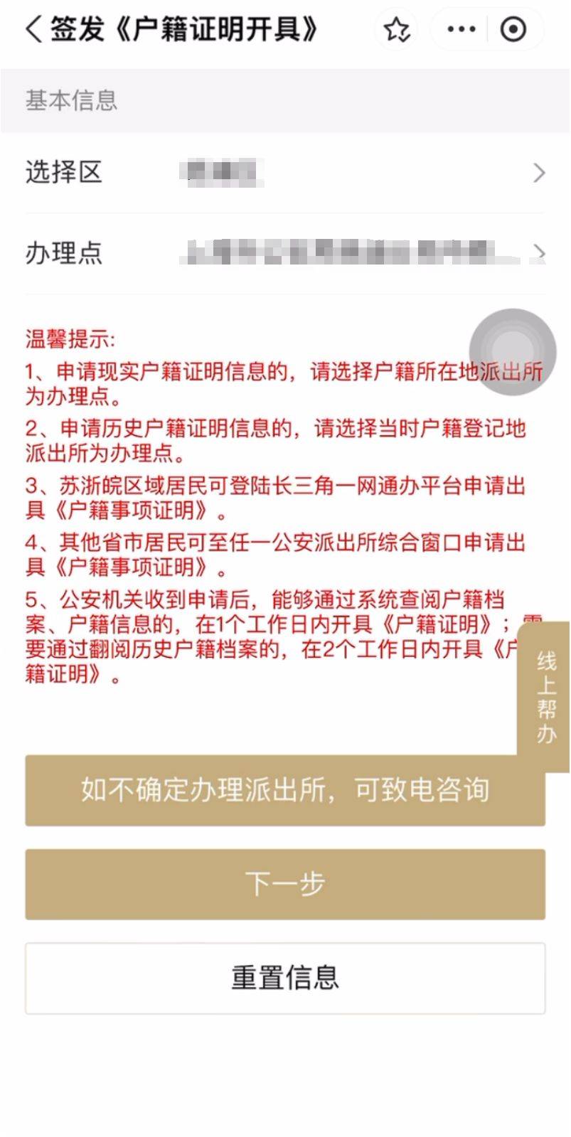 皇冠信用网在线申请_这些常用证明皇冠信用网在线申请,你会在线申请吗?