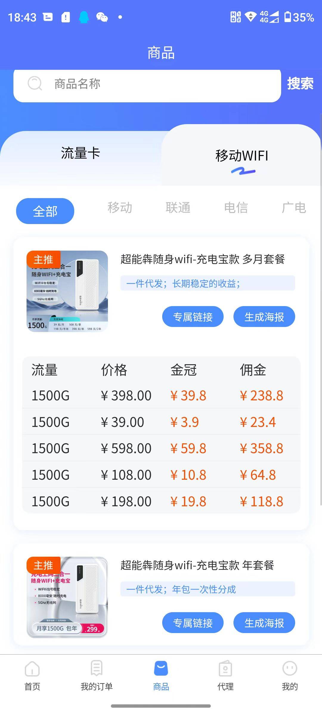 皇冠信用網怎么代理_聚网管家怎么加入成为一级代理呢皇冠信用網怎么代理?