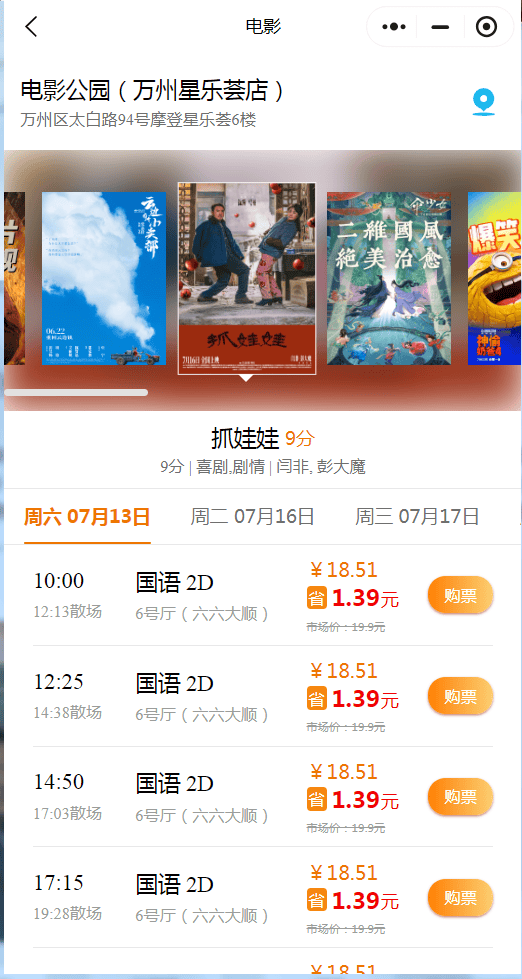 网上买球怎么买_《美国内战》电影票网上怎么买便宜网上买球怎么买?