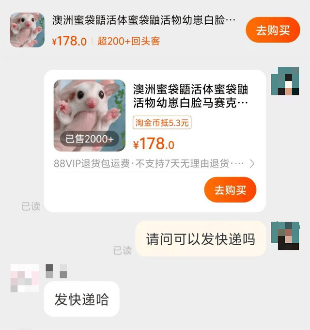 网上买球怎么买_网上买宠物网上买球怎么买,注意这些“坑”