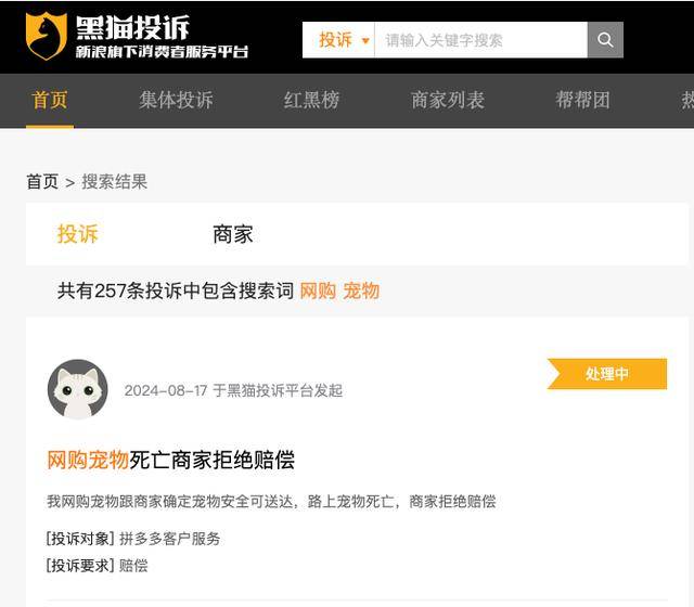 网上买球怎么买_网上买宠物网上买球怎么买,注意这些“坑”